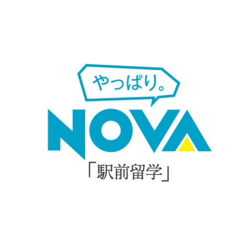 駅前留学NOVA水戸本校 英会話スクール
